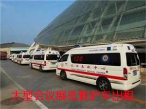 鹤山市活动医疗保障